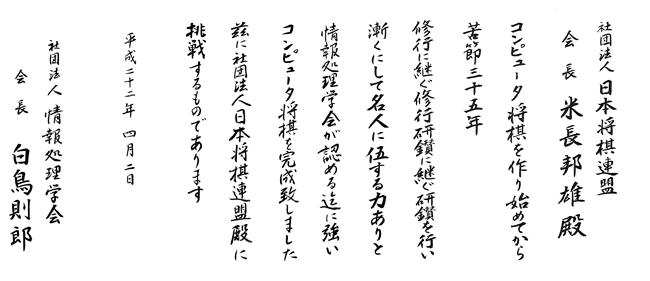 挑戦状