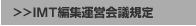 IMT�ҏW�^�c��c�K��