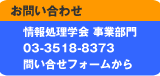 ���₢���킹�F��񏈗��w��ƕ��� 03-3518-8373