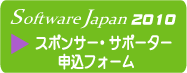 �\�t�g�E�F�A�W���p��2010�X�|���T�[�E�T�|�[�^�[�\���t�H�[��