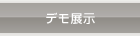 �f���W��